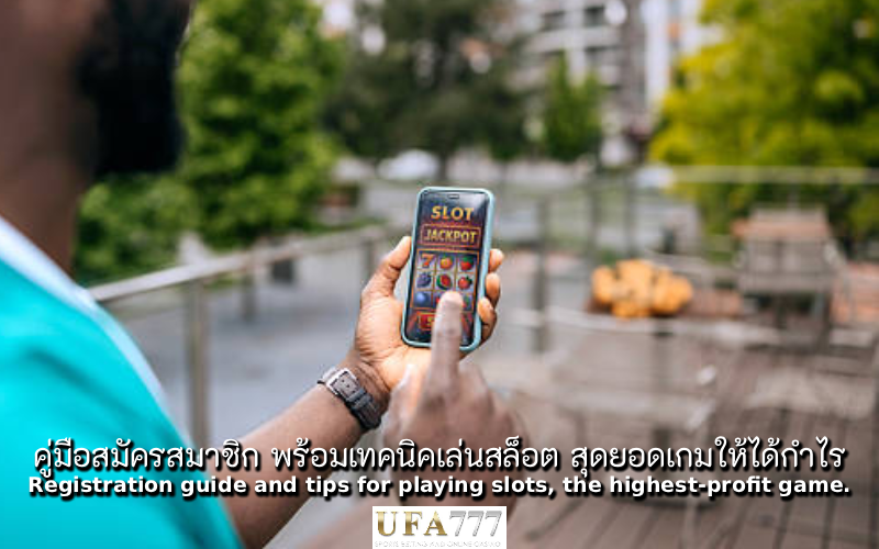 สล็อต สุดยอดเกม