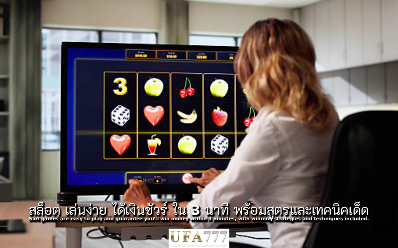 สล็อต เล่นง่าย