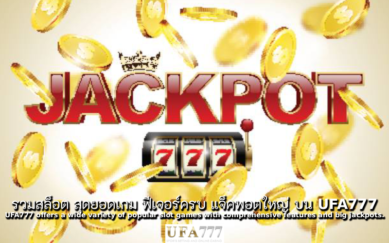 สล็อต สุดยอดเกม