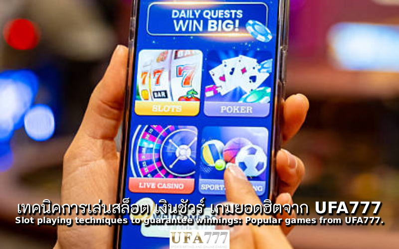 สล็อต เงินชัวร์