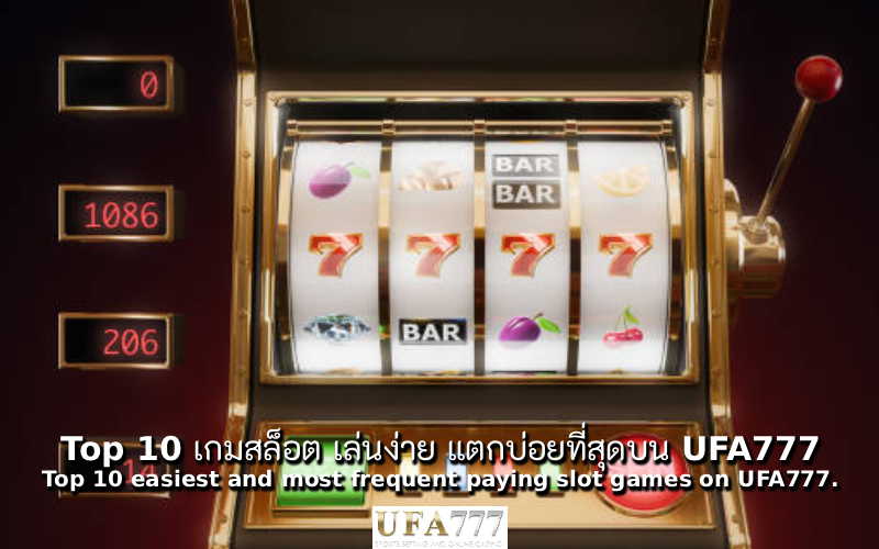 สล็อต เล่นง่าย