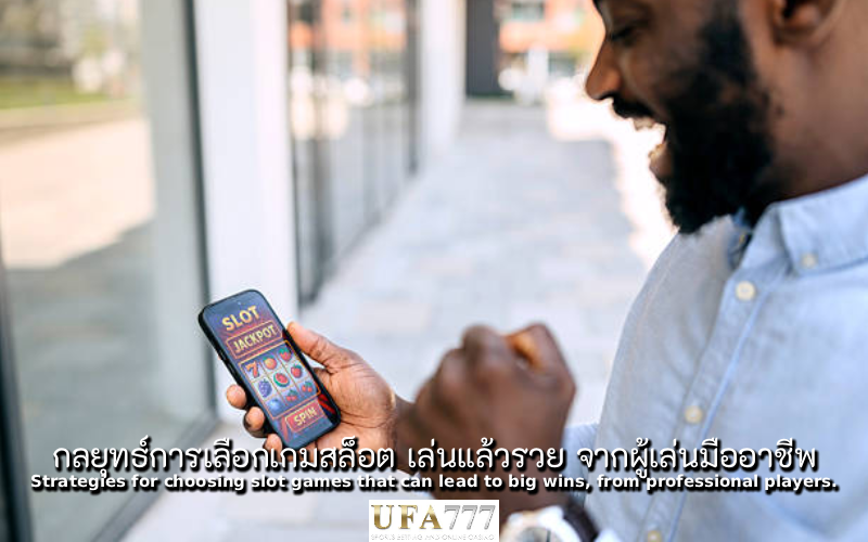 สล็อต เล่นแล้วรวย