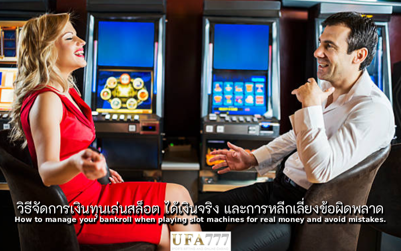 สล็อต ได้เงินจริง