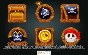 สล็อต ไม่ต้องฝาก