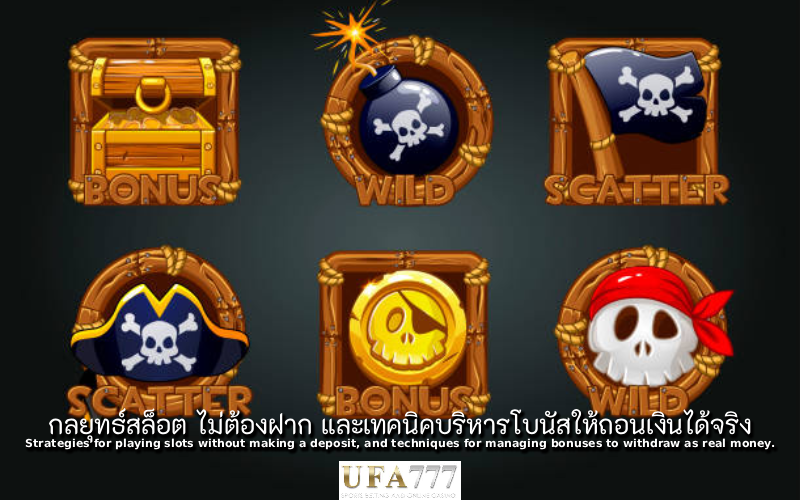 สล็อต ไม่ต้องฝาก