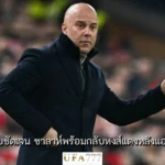 อาร์เน่ สล็อต