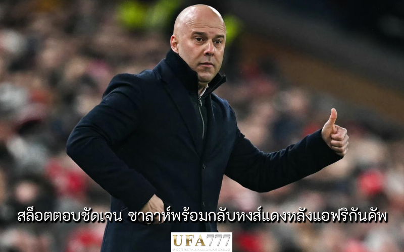 อาร์เน่ สล็อต