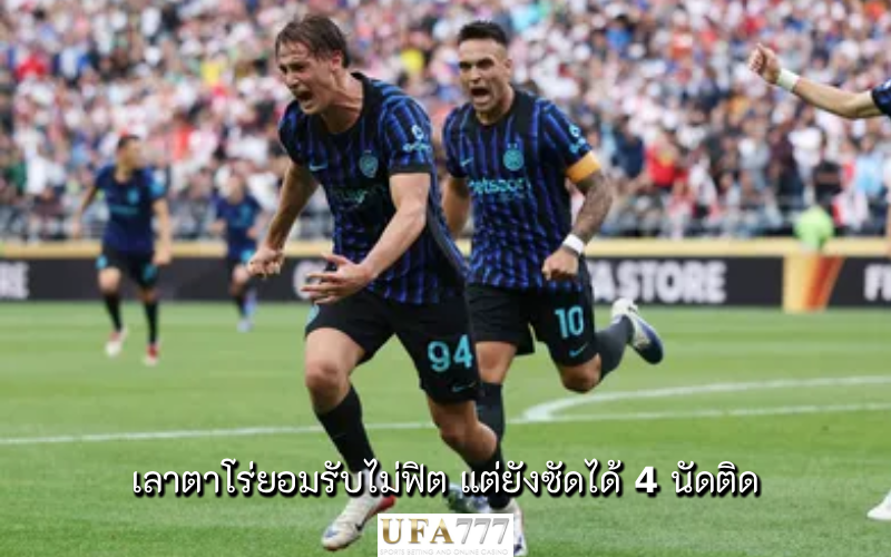 เลาตาโร่