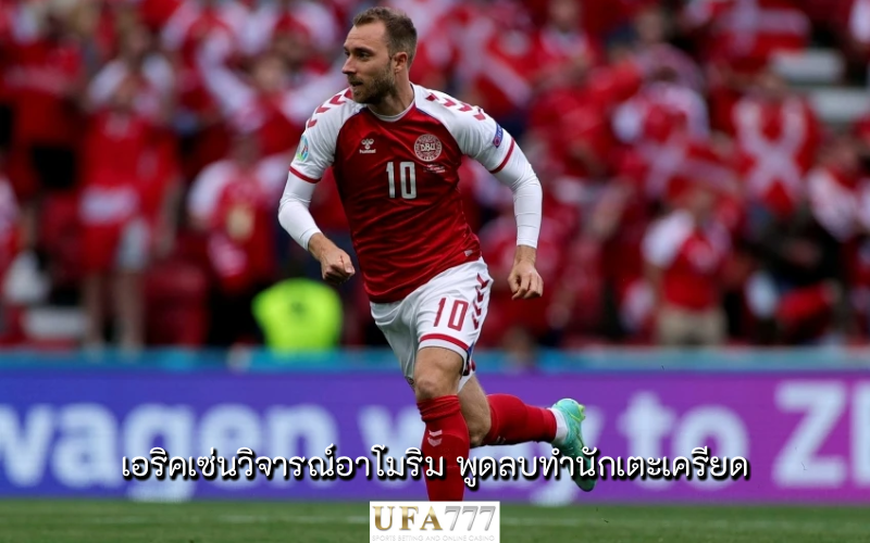 เอริคเซ่น