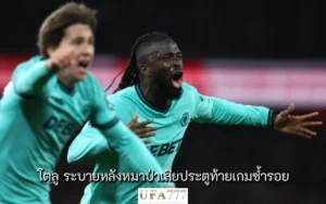 โตลู อาโรโคดาเร่