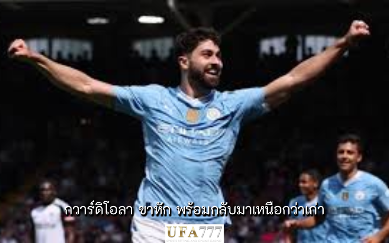 กวาร์ดิโอลา