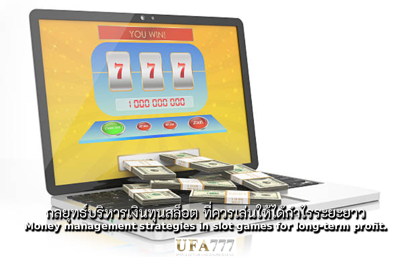 สล็อต ที่ควรเล่น