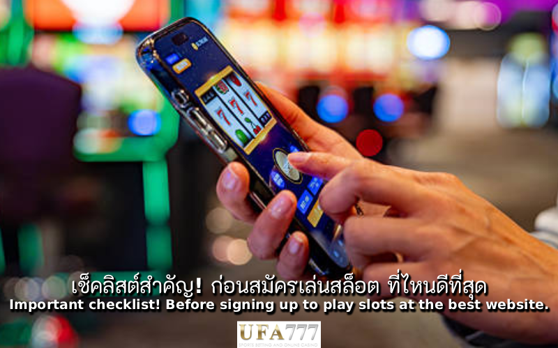 สล็อต ที่ไหนดี