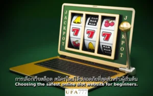 สล็อต สมัครใหม่