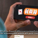 สล็อต เว็บแนะนำ
