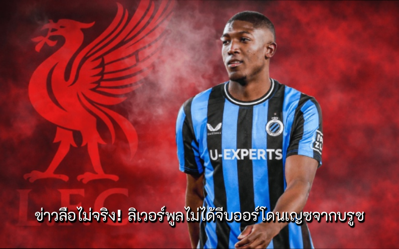 ออร์โดนเญซ