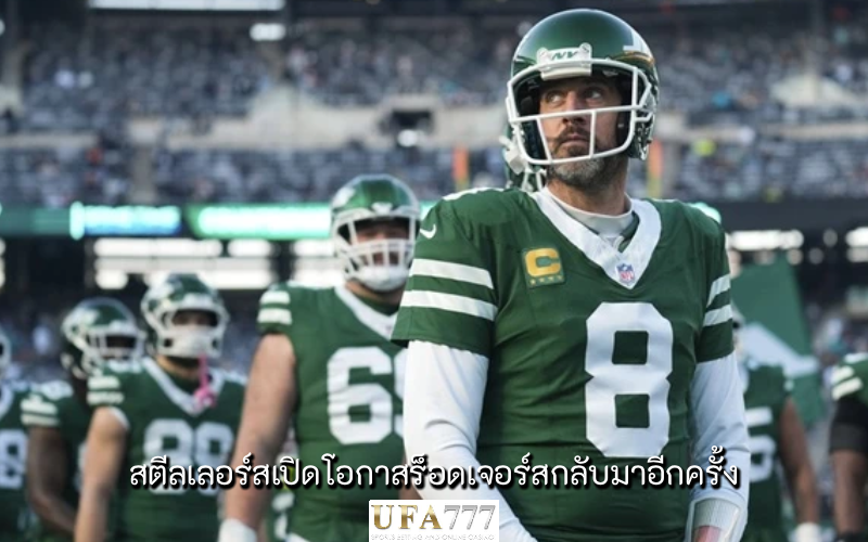 แอรอน ร็อดเจอร์ส