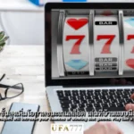 สล็อต เล่นที่บ้าน