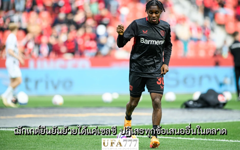 ฌักเกต์