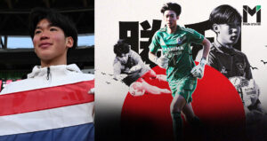 ภูมิรพี สิริบุญญากุลย์ : จากเด็กไทยไร้โอกาส สู่กำแพงเหล็กของฟุตบอลมัธยมญี่ปุ่น