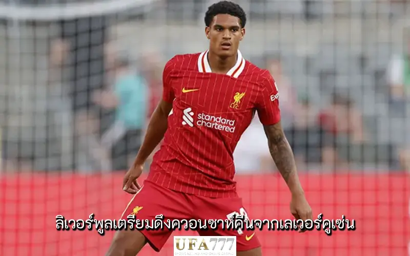 ควอนซาห์