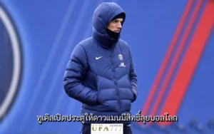 โธมัส ทูเคิล