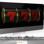 สล็อต สุดมั่นคง