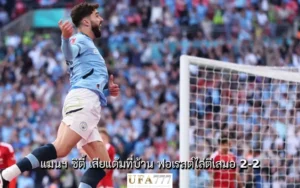 แมนฯ ซิตี้