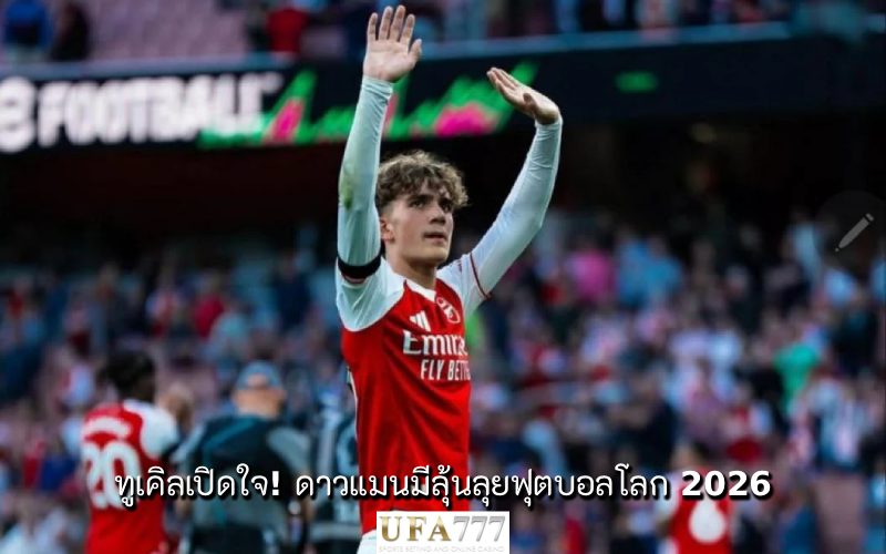 แม็กซ์ ดาวแมน