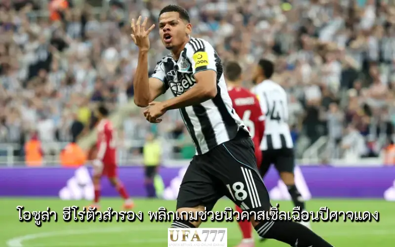 โอซูล่า