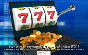 สล็อต ไว้ใจได้