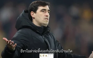 อันโดนี่ อิราโอล่า