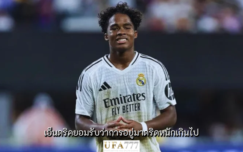 เอ็นดริค เฟลีเป้