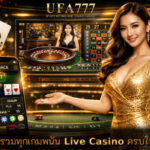 คาสิโน รวมทุกเกมพนัน